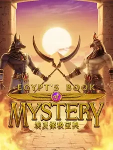 egypts-book-mystery การันตีแจ็คพอต ชัวร์ๆ
