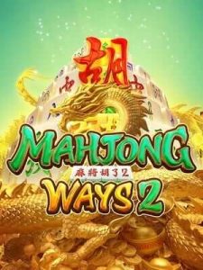 mahjong-ways2 เว็บพนันเจ้าแรกๆของเอเชียตะวันออกเฉียงใต้